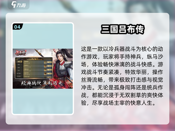 🔥2025单机三国策略游戏TOP榜💥🎮截图5