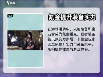 命运方舟🔥氪金攻略：不花钱也能玩得爽！截图3