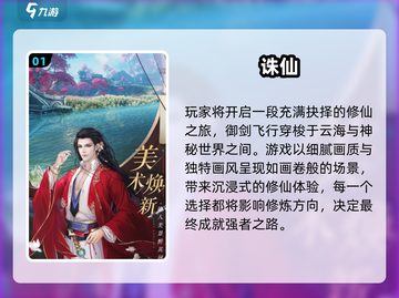 🎮经典游戏推荐2024！这些早期神作必玩！截图2