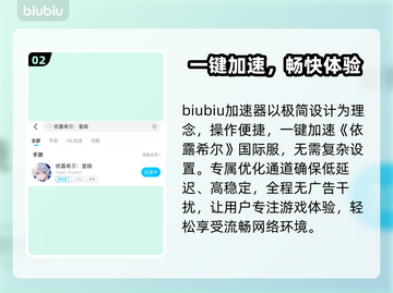 依露希尔闪退？速用这款加速器🔥截图3