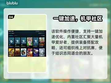 🎮铁甲少女加速器选哪个？秒杀推荐！截图5