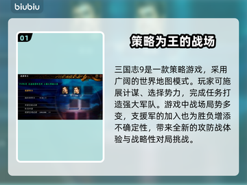 三国志9闪退❌解决办法来了！玩家必看🔥截图2