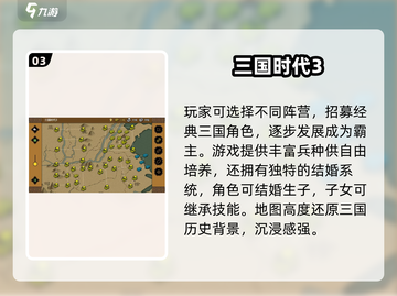🔥2025必玩单机三国手游TOP榜💥🎮截图4