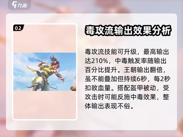 暗影格斗3🔥皇朝格斗最强攻略分享！截图3