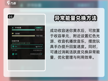 七日世界🔥迷你黄衣收容攻略来啦！📌截图6