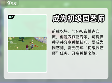 心动小镇🌱种子购买全攻略！新手必看🔥截图3