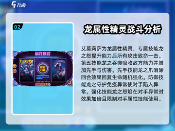 赛尔号巅峰之战🔥PVE最强精灵推荐✨截图3