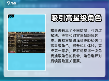 歧路旅人大陆的霸者🔥新手必看攻略💡截图3
