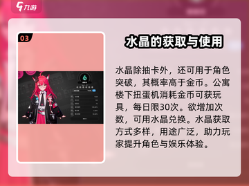 异环抽卡系统🔥《异环》必看抽卡攻略💎截图4