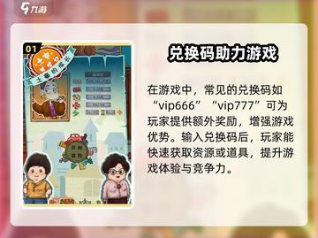 🎮土豪养成记兑换码大公开！💥截图2
