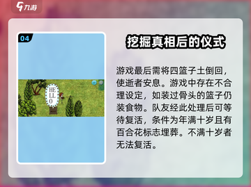 希望之村墓地建造攻略分享ombie截图5