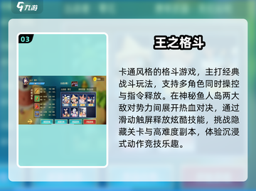 🔥2025最耐玩格斗手游TOP榜💥截图4