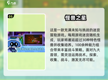 🔥2025超人气怪兽对战手游推荐💥玩到停不下来！截图6