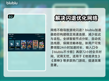 玩游戏闪退？这些加速器让你畅玩不卡顿💥🎮截图3