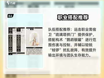 💥物华弥新远击队神操作！🎯截图3