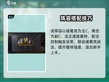 三国谋定天下黄忠最强阵容🔥🎮截图4