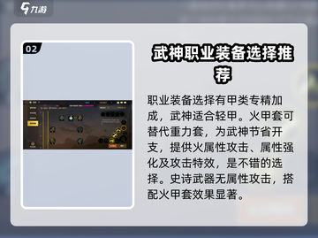 地下城与勇士手游🔥武神玩法攻略，这样玩才最6！截图3