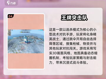 🔥2025第一人称射击手游TOP榜💥🎮截图5