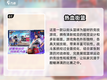 🔥2024必玩双人体育游戏排行🎉截图8