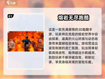 2025超🔥跑酷游戏推荐，速来挑战极限！🏃‍♂💥截图2