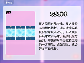 🔥双开游戏神器！秒变操作王者🎮截图4