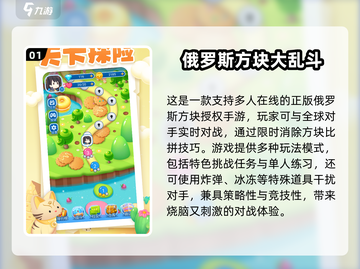 2025免费俄罗斯方块游戏大🔥推荐！截图2