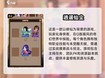 🔥2025必玩！手机竖屏武侠网游排行✨截图3