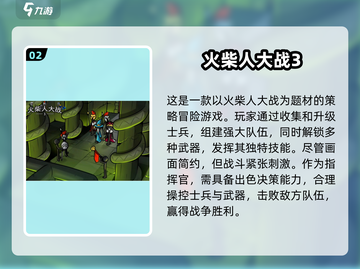🔥2025必玩！三人火柴人游戏合集💥截图3