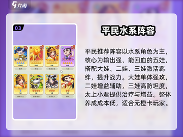 🔥葫芦娃大作战最强阵容💥截图4