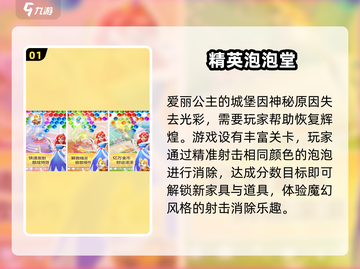 2025爆款泡泡手游推荐🔥超治愈的消除乐趣🎮截图2