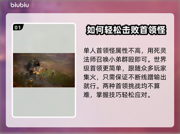 暗黑4精英怪打法🔥超简单技巧分享！💡截图2