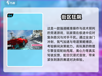🎮2025超好玩小车游戏合集！🔥截图5
