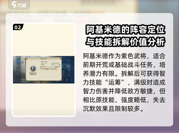 世界启元🔥阿基米德玩法大揭秘，轻松上手制胜诀窍！截图3