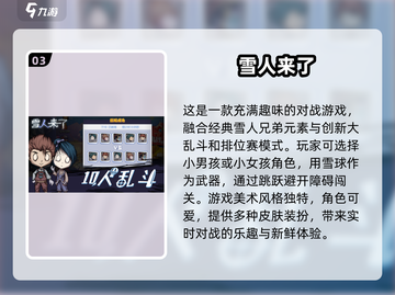 双人小游戏合集💥，2025经典必备🎉截图4