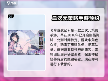 吟游战记🔥公测时间大曝光！玩家尖叫不已🎉截图2