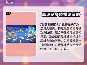 西普大陆手游玲珑打法分享💥🔥截图3