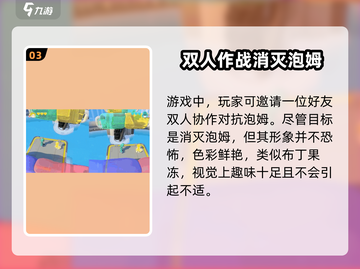 泡姆泡姆🔥超值售价曝光，玩法攻略一手掌握！截图4