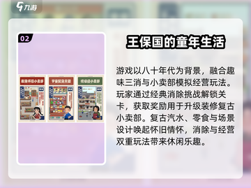 🎮妈妈童年游戏重现！2025最火怀旧手游合集🔥截图3