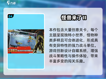 🔥2025双人打怪游戏TOP榜🎮高人气同屏激战推荐！截图5