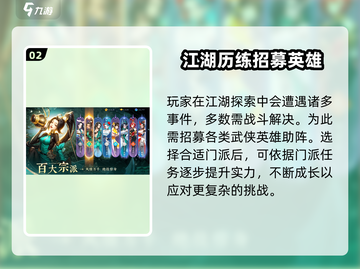 锦绣江湖兑换码大放送！🎮福利码速领截图3