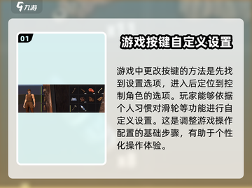 腐蚀手游🔥改按键攻略来袭！轻松制胜💡截图2