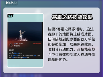 冰女维艾莎🔥《第一后裔》最强技能曝光✨截图4