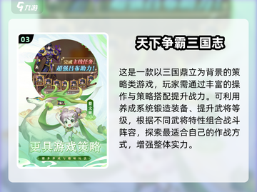 🔥2025最火三国手游大揭秘！🎮截图4