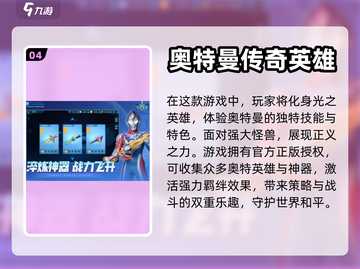 🔥2024必玩！离线火影手游排行榜✨截图5