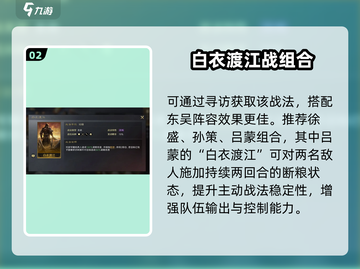 《三国谋定天下》断粮神技🔥截图3