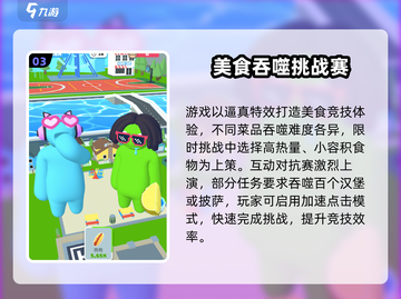 🎮铁胃料理王！这游戏太上头了🔥截图4