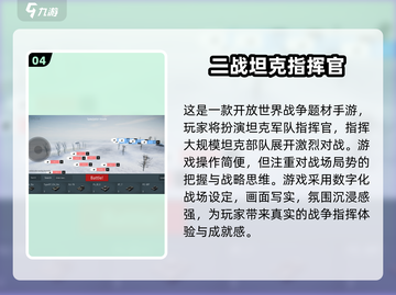 🔥2024二战手游TOP榜🎮经典战役一触即发💥截图5