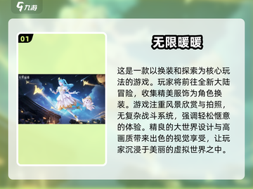 2025年必玩🔥手游排行榜🔥截图2