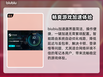 游戏掉帧？这些加速器让你畅玩🔥不卡顿！🎮截图4