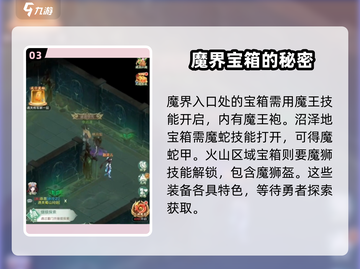 仙剑奇侠传主线宝箱位置🔥必拿奖励全攻略🎉截图4